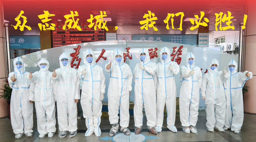 我在“抗疫”一線，萬眾一心，共筑健康屏障